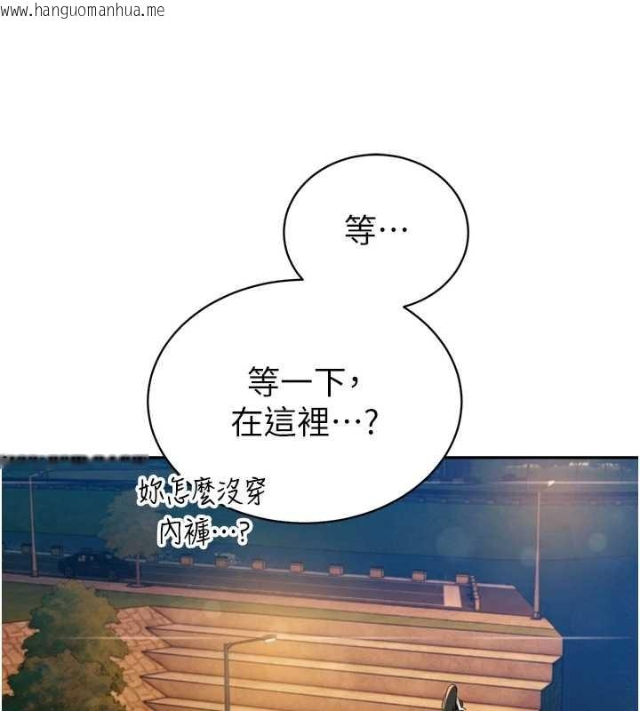 韩国漫画暴君会长的娇媳们韩漫_暴君会长的娇媳们-第16话-看我灌爆妳…!在线免费阅读-韩国漫画-第84张图片