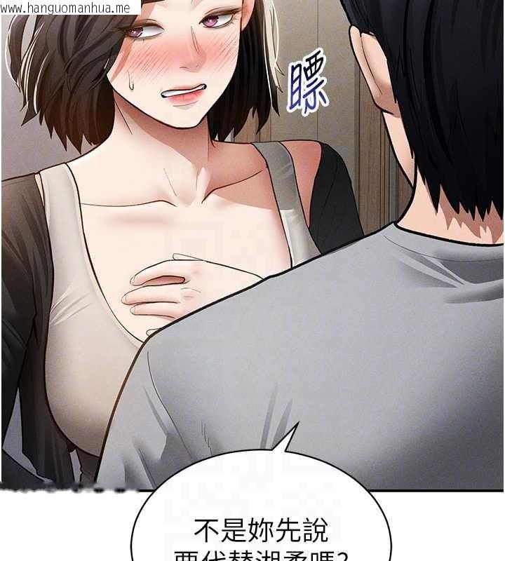 韩国漫画私密视角韩漫_私密视角-第57话-我来代替湘柔…在线免费阅读-韩国漫画-第96张图片