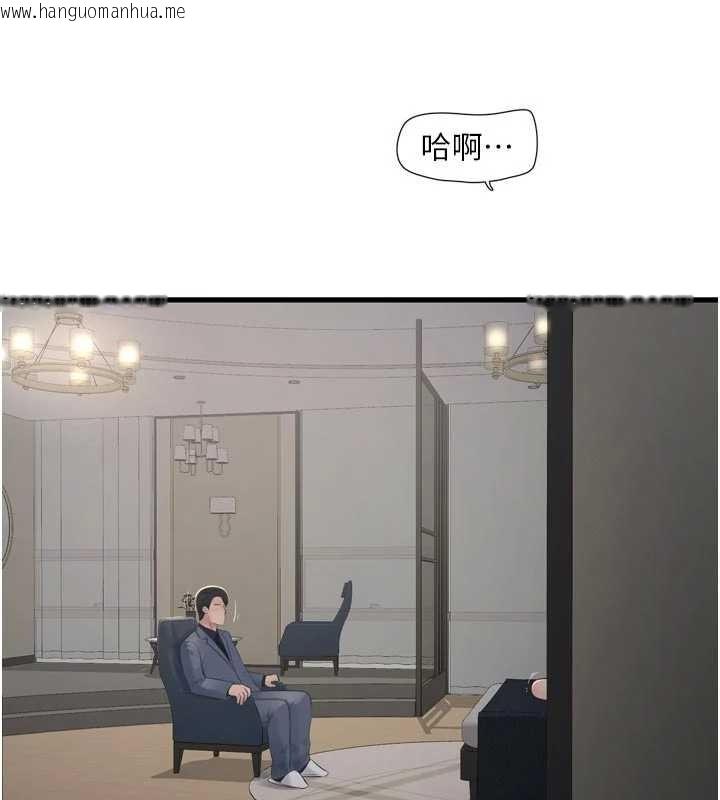 韩国漫画水电工日志韩漫_水电工日志-第114话-在丈夫面前肆意交欢在线免费阅读-韩国漫画-第2张图片