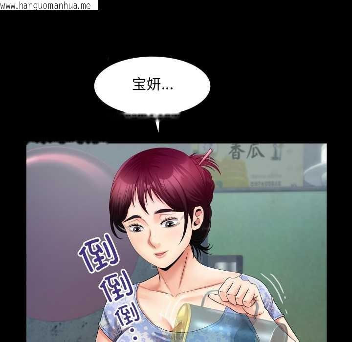 韩国漫画房间里的心跳韩漫_房间里的心跳-第11话在线免费阅读-韩国漫画-第48张图片