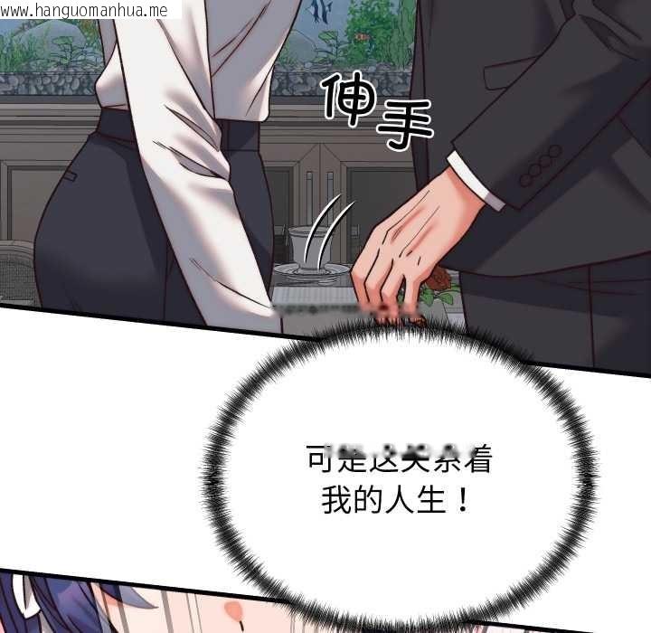 韩国漫画少爷的替身韩漫_少爷的替身-第29话在线免费阅读-韩国漫画-第70张图片