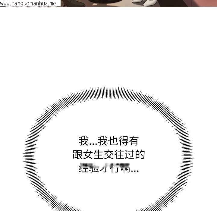 韩国漫画黑帮千金养成记/刺龙刺凤的女友韩漫_黑帮千金养成记/刺龙刺凤的女友-第1话在线免费阅读-韩国漫画-第154张图片