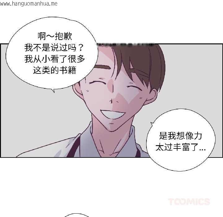 韩国漫画纯洁之罪韩漫_纯洁之罪-第31话在线免费阅读-韩国漫画-第22张图片