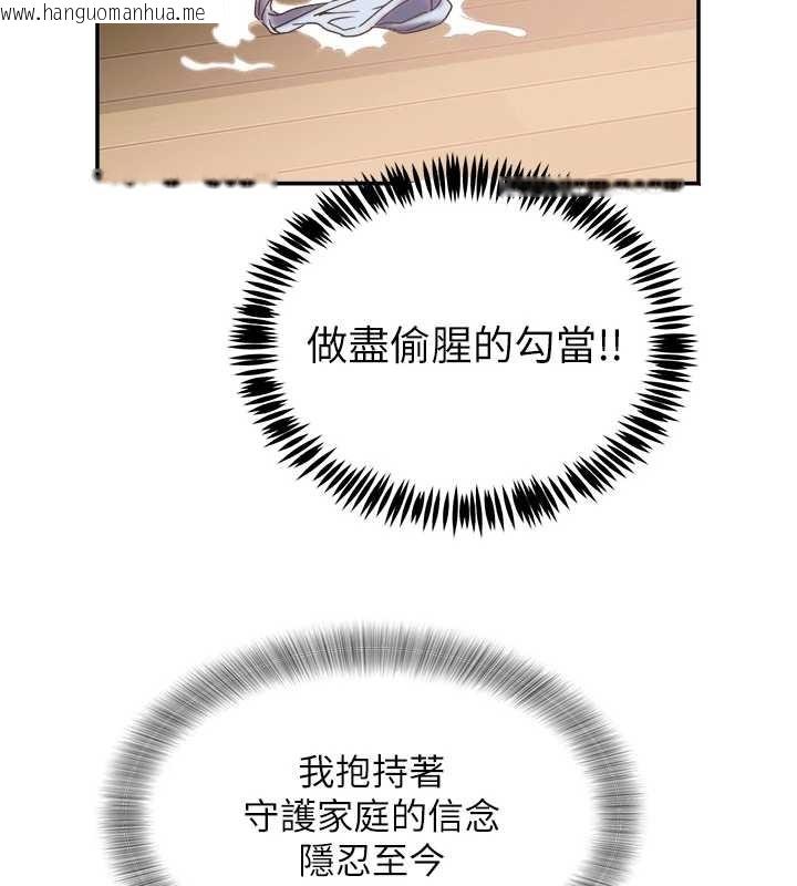 韩国漫画大凤村妇女会韩漫_大凤村妇女会-第25话-挑战巨根的女勇者在线免费阅读-韩国漫画-第100张图片