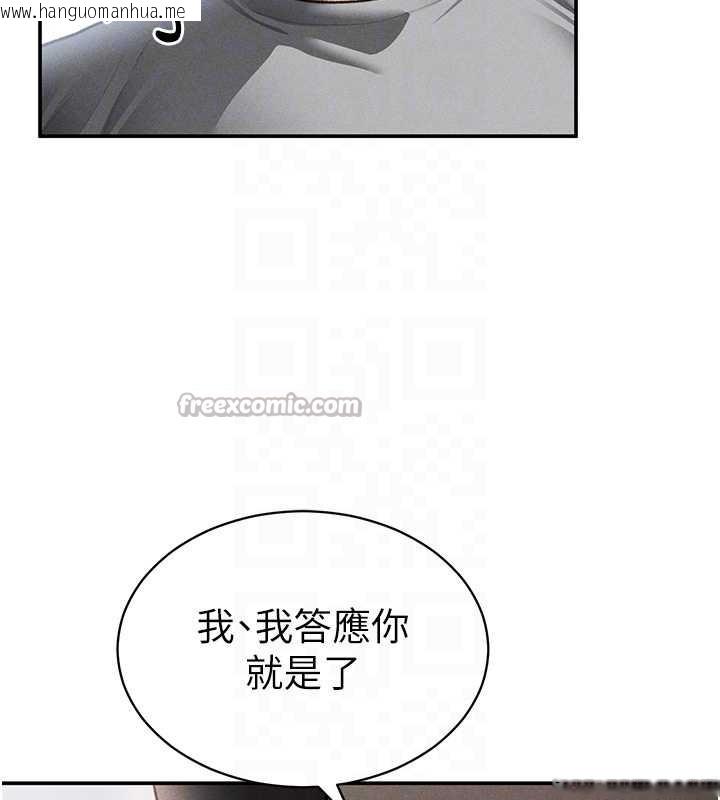 韩国漫画私密视角韩漫_私密视角-第57话-我来代替湘柔…在线免费阅读-韩国漫画-第104张图片