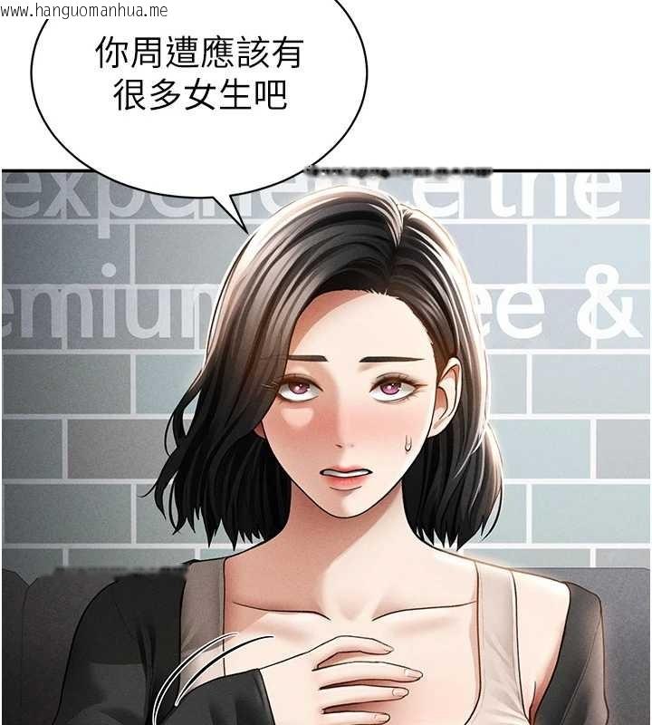 韩国漫画私密视角韩漫_私密视角-第57话-我来代替湘柔…在线免费阅读-韩国漫画-第23张图片