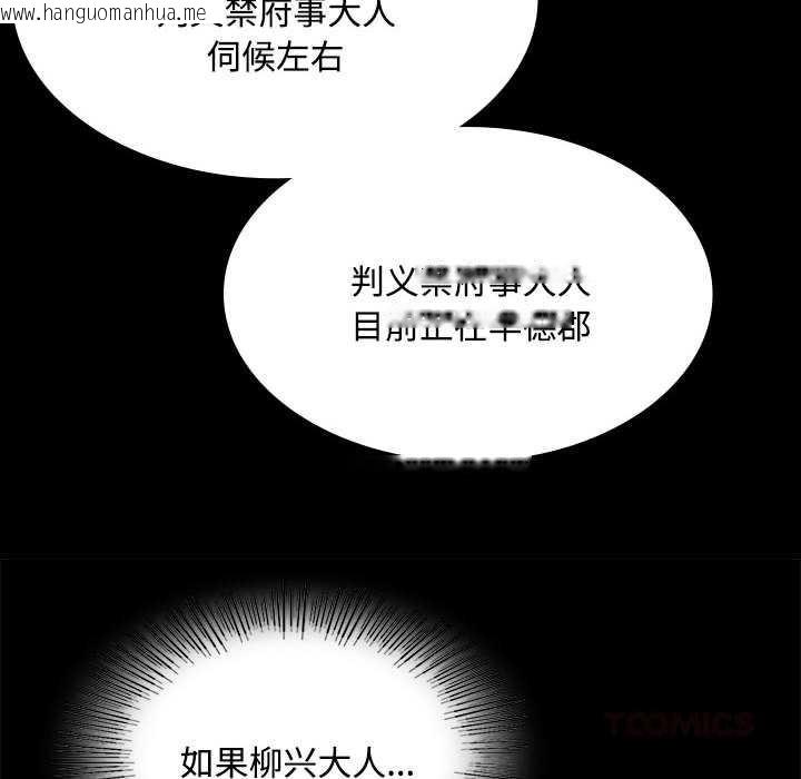 韩国漫画小姐韩漫_小姐-第98话在线免费阅读-韩国漫画-第129张图片