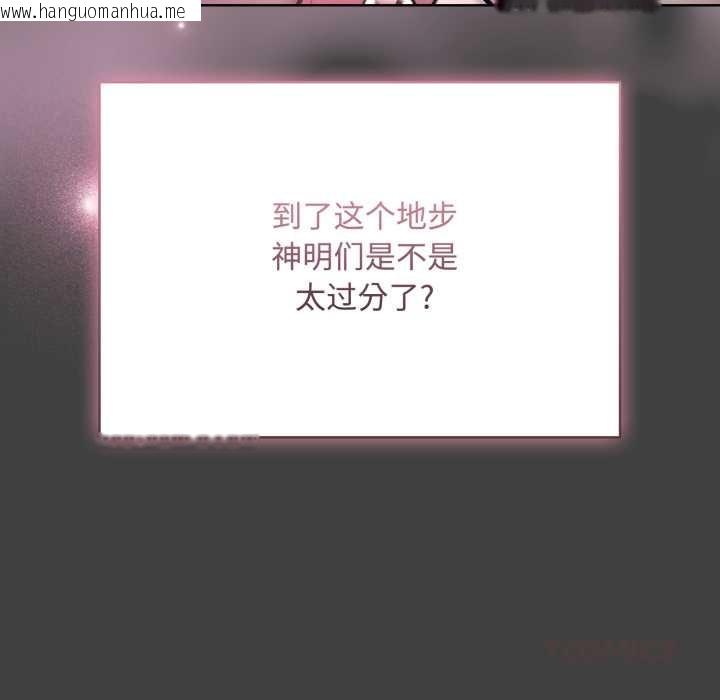 韩国漫画耳边的初恋鬼神韩漫_耳边的初恋鬼神-第7话在线免费阅读-韩国漫画-第148张图片