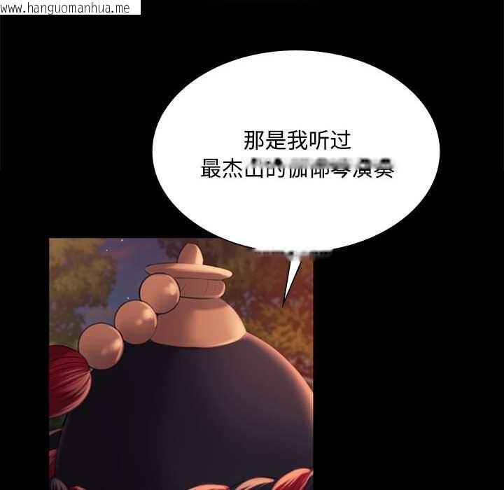 韩国漫画小姐韩漫_小姐-第98话在线免费阅读-韩国漫画-第132张图片