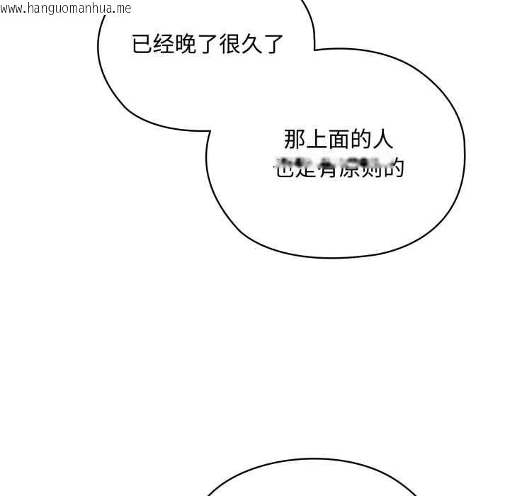 韩国漫画耳边的初恋鬼神韩漫_耳边的初恋鬼神-第7话在线免费阅读-韩国漫画-第85张图片
