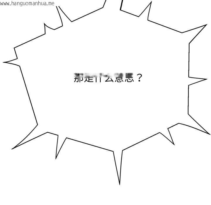 韩国漫画黑帮千金养成记/刺龙刺凤的女友韩漫_黑帮千金养成记/刺龙刺凤的女友-第2话在线免费阅读-韩国漫画-第41张图片