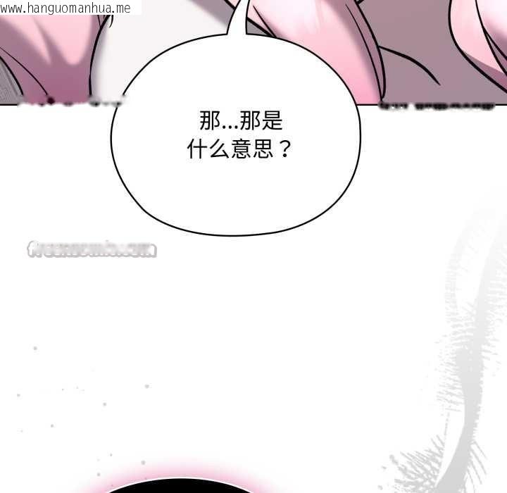 韩国漫画耳边的初恋鬼神韩漫_耳边的初恋鬼神-第7话在线免费阅读-韩国漫画-第91张图片