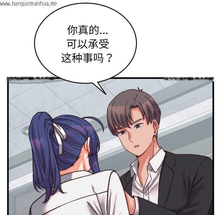 韩国漫画少爷的替身韩漫_少爷的替身-第29话在线免费阅读-韩国漫画-第73张图片