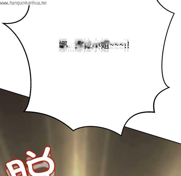 韩国漫画黑帮千金养成记/刺龙刺凤的女友韩漫_黑帮千金养成记/刺龙刺凤的女友-第2话在线免费阅读-韩国漫画-第192张图片