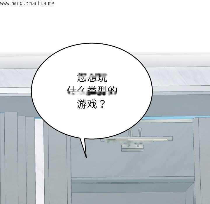 韩国漫画少爷的替身韩漫_少爷的替身-第29话在线免费阅读-韩国漫画-第18张图片