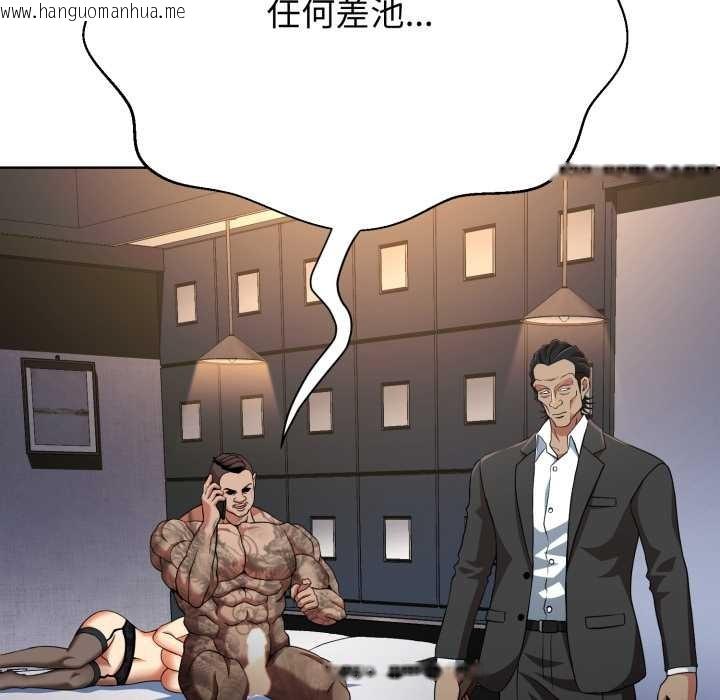 韩国漫画黑帮千金养成记/刺龙刺凤的女友韩漫_黑帮千金养成记/刺龙刺凤的女友-第3话在线免费阅读-韩国漫画-第83张图片