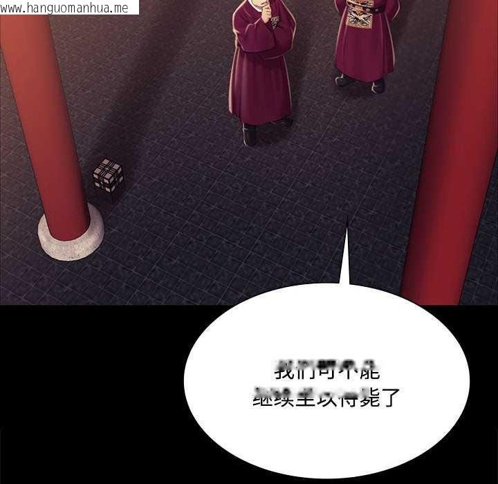 韩国漫画小姐韩漫_小姐-第98话在线免费阅读-韩国漫画-第94张图片