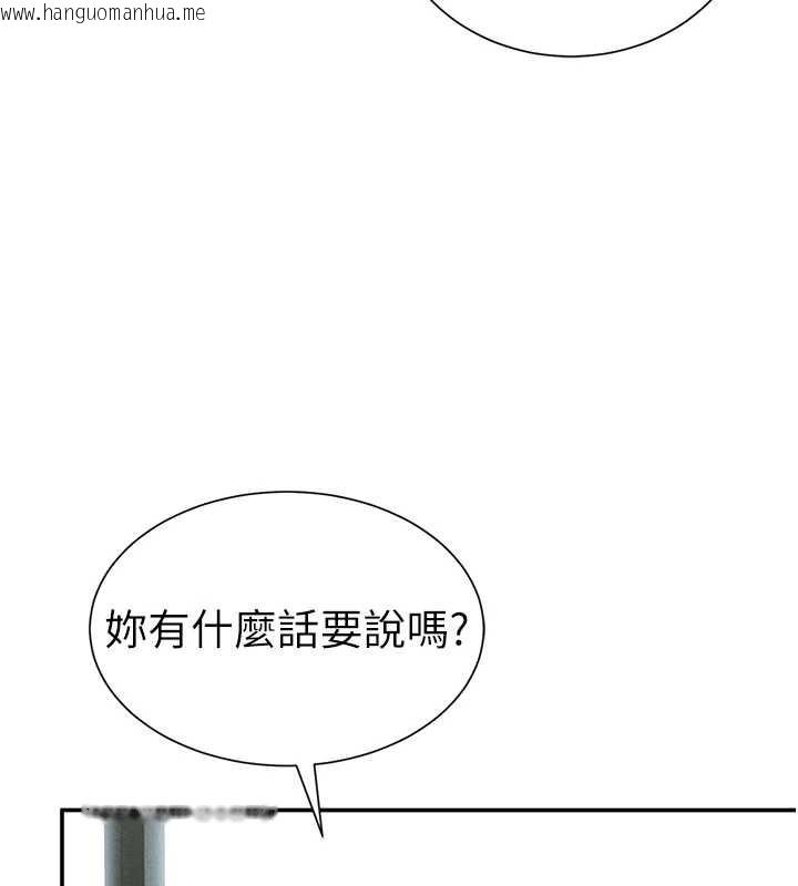 韩国漫画私密视角韩漫_私密视角-第57话-我来代替湘柔…在线免费阅读-韩国漫画-第5张图片
