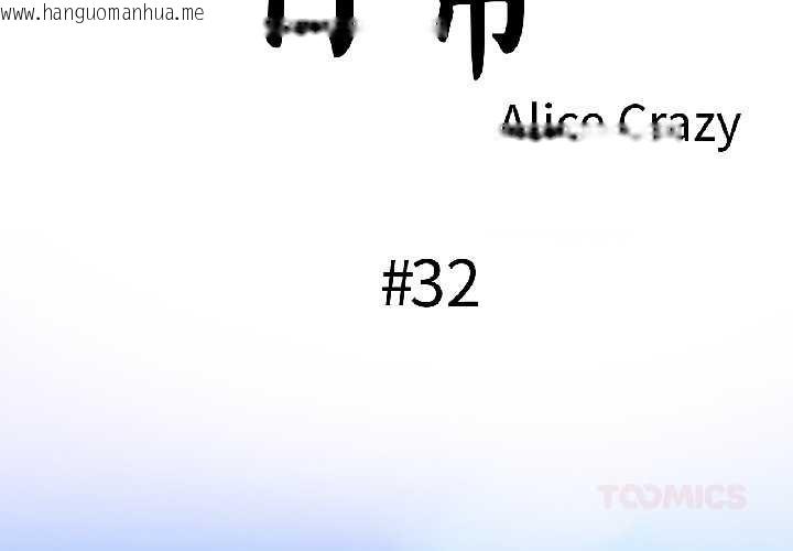 韩国漫画无与伦比的日常韩漫_无与伦比的日常-第32话在线免费阅读-韩国漫画-第2张图片