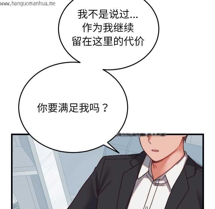韩国漫画少爷的替身韩漫_少爷的替身-第29话在线免费阅读-韩国漫画-第129张图片