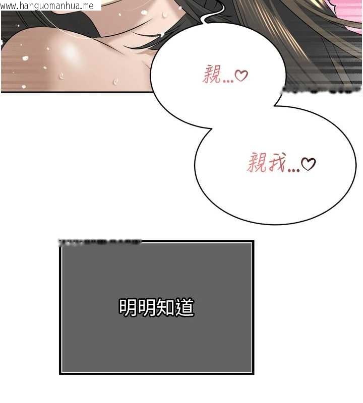 韩国漫画暴君会长的娇媳们韩漫_暴君会长的娇媳们-第16话-看我灌爆妳…!在线免费阅读-韩国漫画-第131张图片