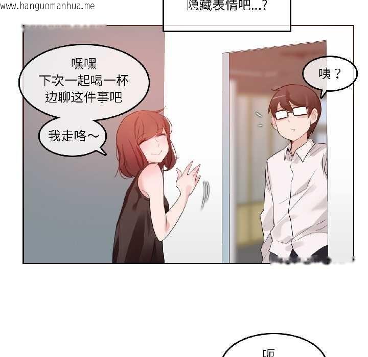 韩国漫画无与伦比的日常韩漫_无与伦比的日常-第32话在线免费阅读-韩国漫画-第35张图片