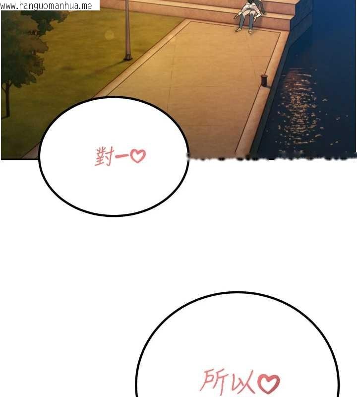 韩国漫画暴君会长的娇媳们韩漫_暴君会长的娇媳们-第16话-看我灌爆妳…!在线免费阅读-韩国漫画-第85张图片