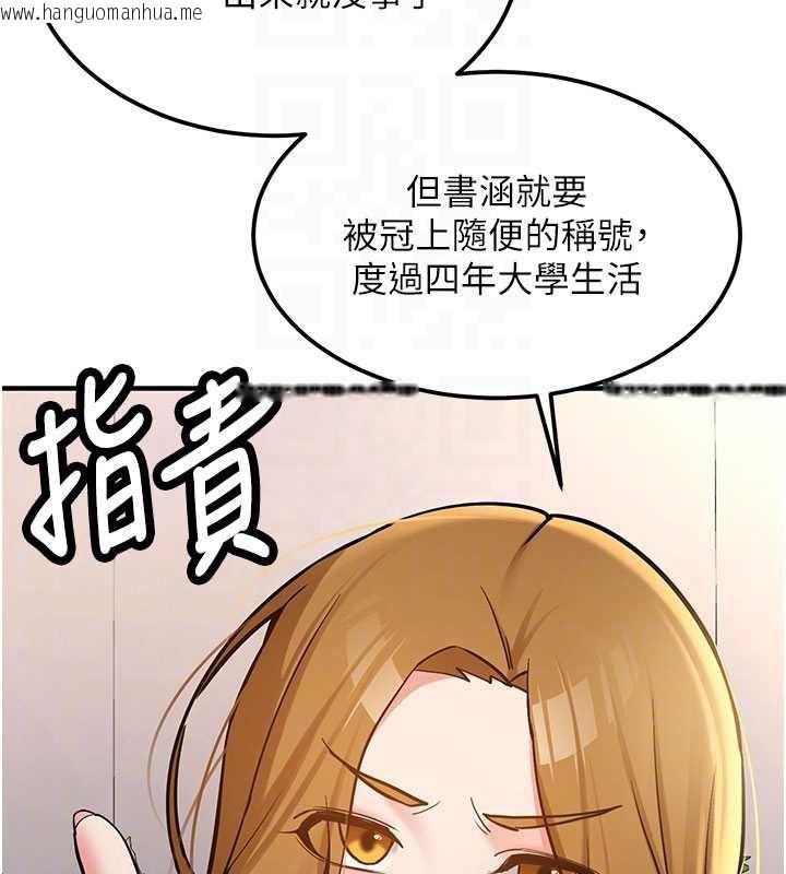 韩国漫画新生老司机韩漫_新生老司机-第11话-让我尝尝你的费南雪在线免费阅读-韩国漫画-第63张图片