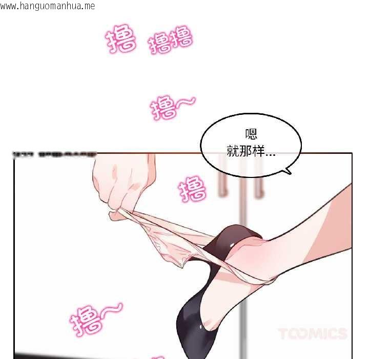 韩国漫画无与伦比的日常韩漫_无与伦比的日常-第32话在线免费阅读-韩国漫画-第70张图片