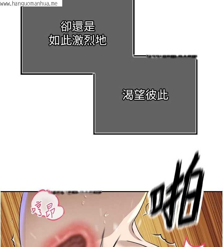 韩国漫画暴君会长的娇媳们韩漫_暴君会长的娇媳们-第16话-看我灌爆妳…!在线免费阅读-韩国漫画-第134张图片