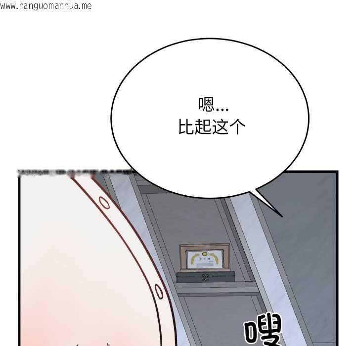 韩国漫画少爷的替身韩漫_少爷的替身-第29话在线免费阅读-韩国漫画-第99张图片