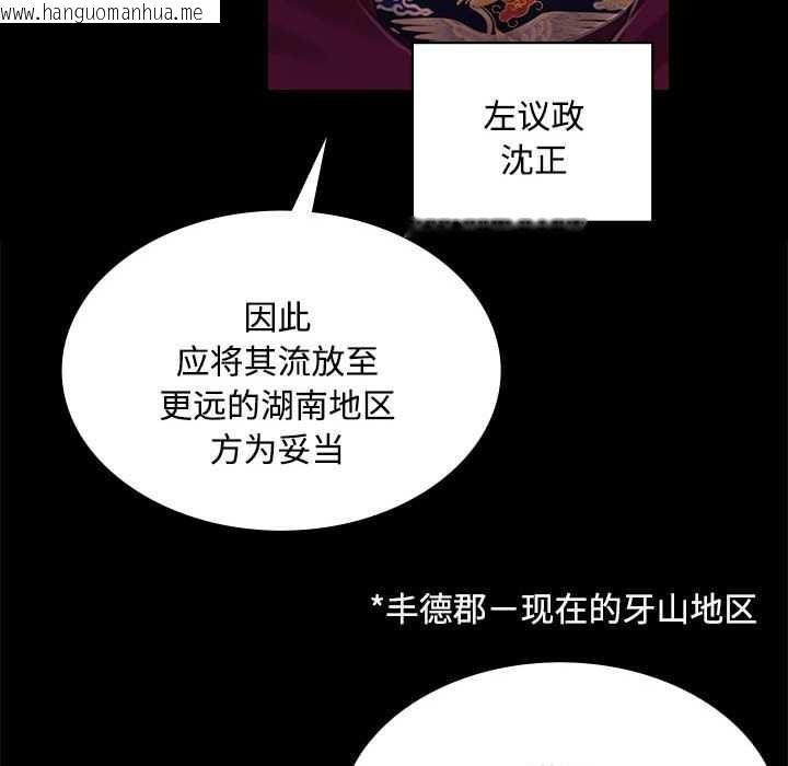 韩国漫画小姐韩漫_小姐-第98话在线免费阅读-韩国漫画-第79张图片
