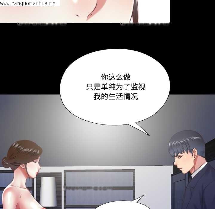 韩国漫画隐秘的同居韩漫_隐秘的同居-第13话在线免费阅读-韩国漫画-第69张图片