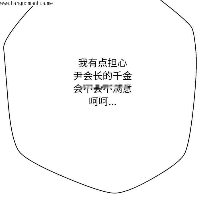 韩国漫画黑帮千金养成记/刺龙刺凤的女友韩漫_黑帮千金养成记/刺龙刺凤的女友-第2话在线免费阅读-韩国漫画-第19张图片