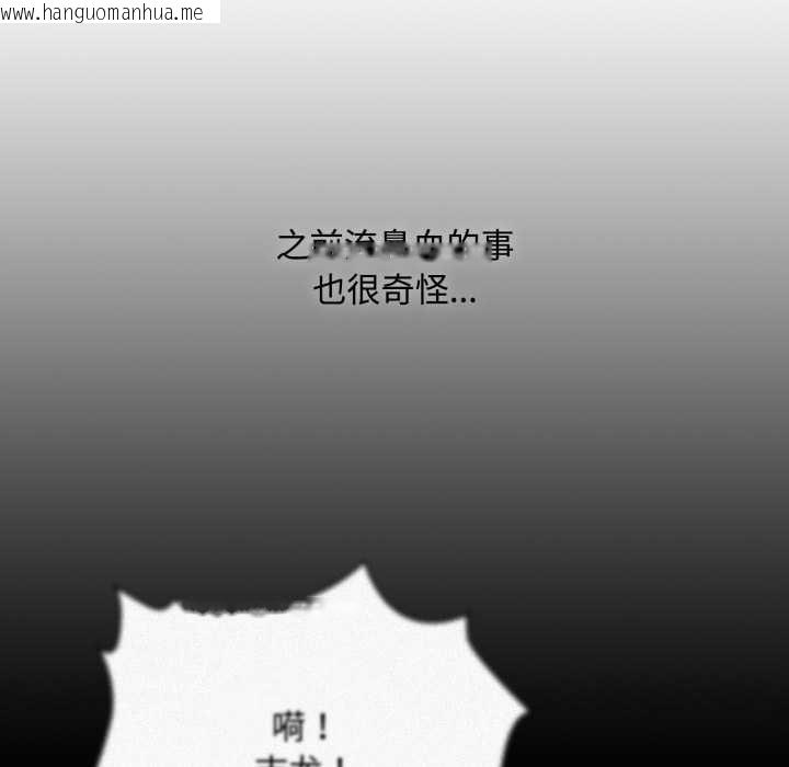韩国漫画耳边的初恋鬼神韩漫_耳边的初恋鬼神-第7话在线免费阅读-韩国漫画-第162张图片