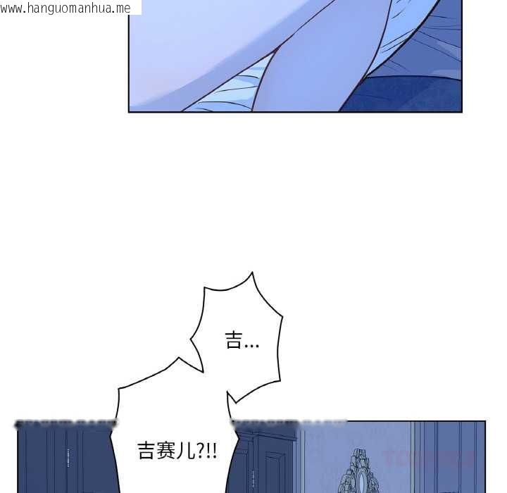 韩国漫画吉赛儿之血韩漫_吉赛儿之血-第28话在线免费阅读-韩国漫画-第8张图片