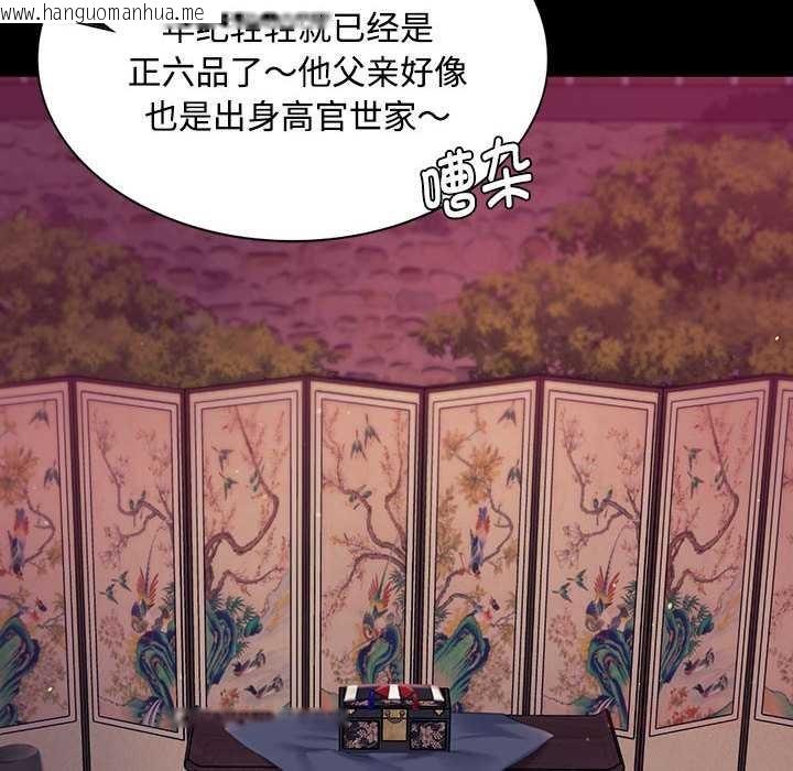 韩国漫画小姐韩漫_小姐-第98话在线免费阅读-韩国漫画-第12张图片