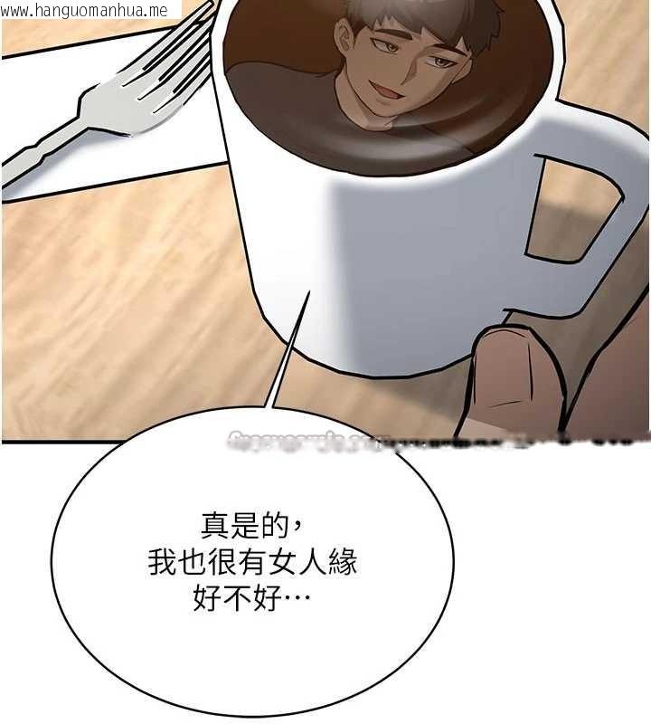 韩国漫画新生老司机韩漫_新生老司机-第11话-让我尝尝你的费南雪在线免费阅读-韩国漫画-第104张图片