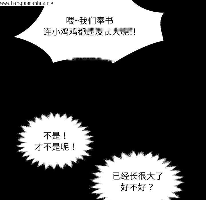 韩国漫画房间里的心跳韩漫_房间里的心跳-第11话在线免费阅读-韩国漫画-第45张图片