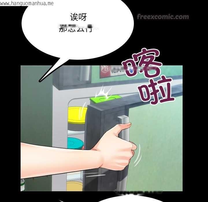 韩国漫画房间里的心跳韩漫_房间里的心跳-第11话在线免费阅读-韩国漫画-第39张图片