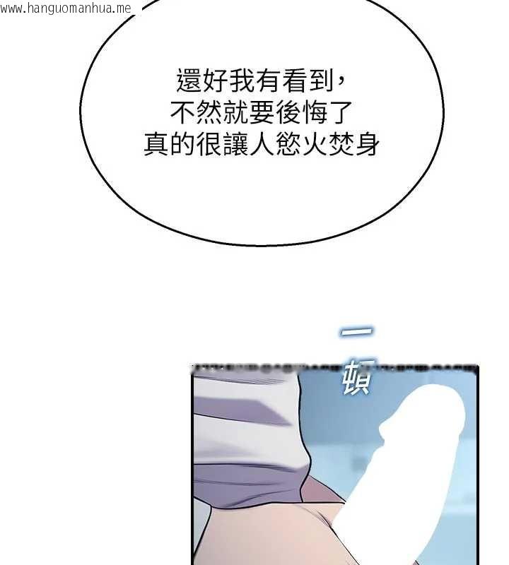 韩国漫画校园禁播角落韩漫_校园禁播角落-第13话-第一次自慰给陌生人看在线免费阅读-韩国漫画-第133张图片