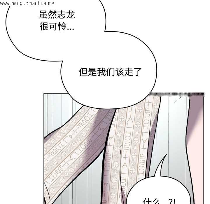 韩国漫画耳边的初恋鬼神韩漫_耳边的初恋鬼神-第7话在线免费阅读-韩国漫画-第81张图片