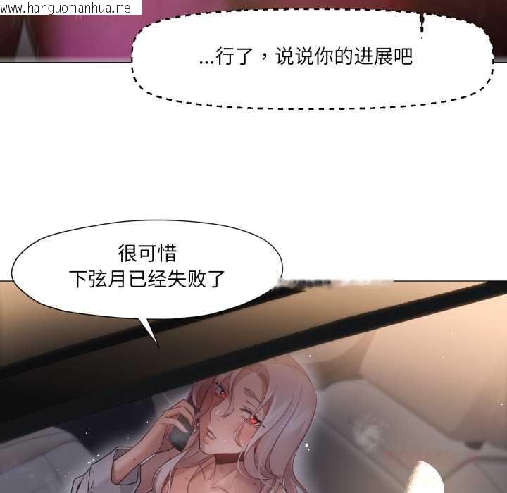 韩国漫画换身恋人韩漫_换身恋人-第23话在线免费阅读-韩国漫画-第30张图片