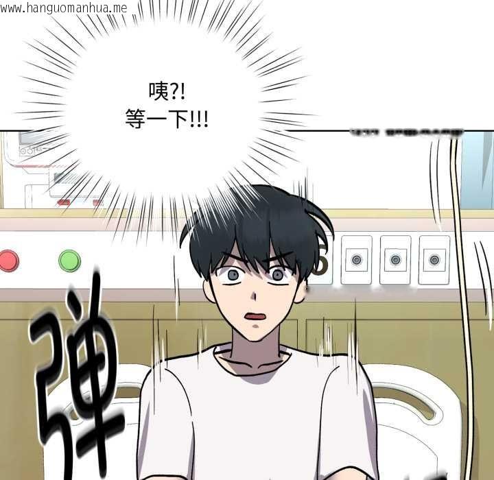 韩国漫画耳边的初恋鬼神韩漫_耳边的初恋鬼神-第7话在线免费阅读-韩国漫画-第171张图片