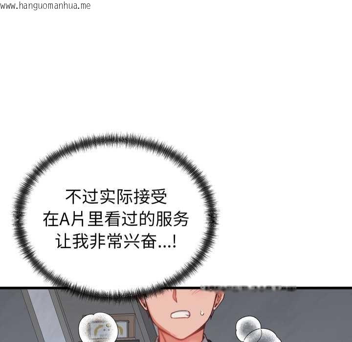 韩国漫画少爷的替身韩漫_少爷的替身-第29话在线免费阅读-韩国漫画-第151张图片