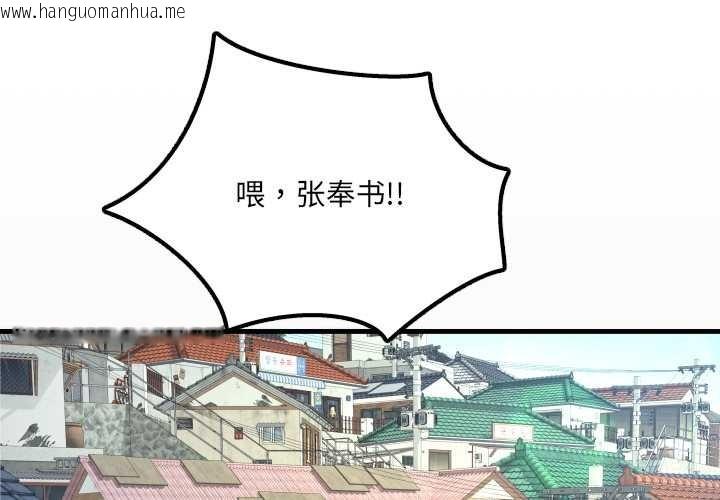 韩国漫画房间里的心跳韩漫_房间里的心跳-第11话在线免费阅读-韩国漫画-第1张图片