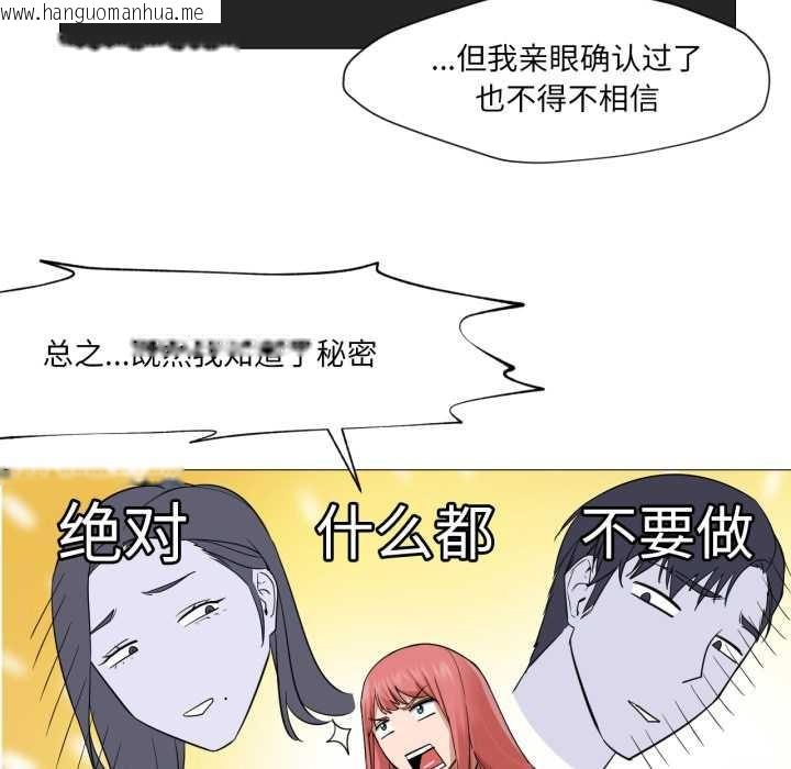 韩国漫画换身恋人韩漫_换身恋人-第23话在线免费阅读-韩国漫画-第5张图片