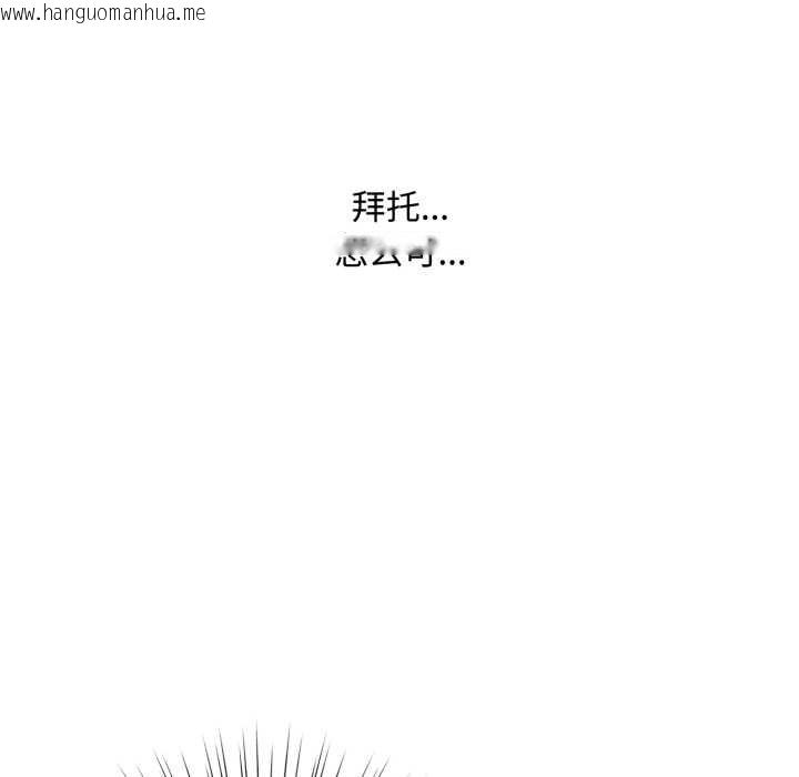 韩国漫画耳边的初恋鬼神韩漫_耳边的初恋鬼神-第7话在线免费阅读-韩国漫画-第170张图片