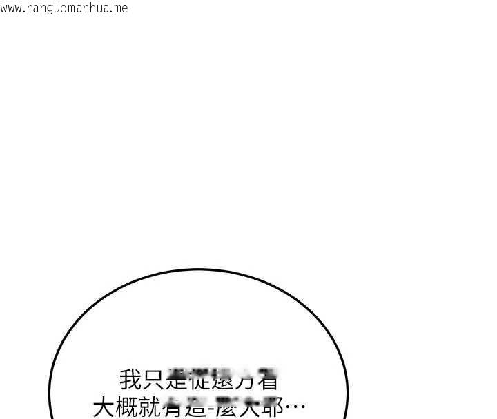 韩国漫画新生老司机韩漫_新生老司机-第11话-让我尝尝你的费南雪在线免费阅读-韩国漫画-第97张图片