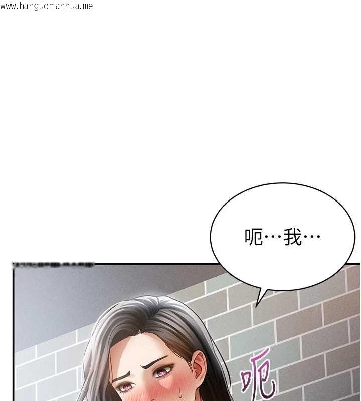 韩国漫画私密视角韩漫_私密视角-第57话-我来代替湘柔…在线免费阅读-韩国漫画-第69张图片